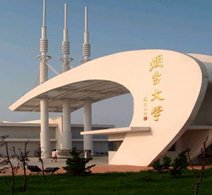 烟台大学