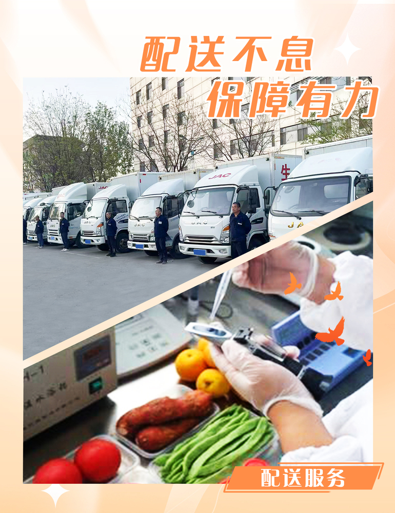 配送服务.jpg
