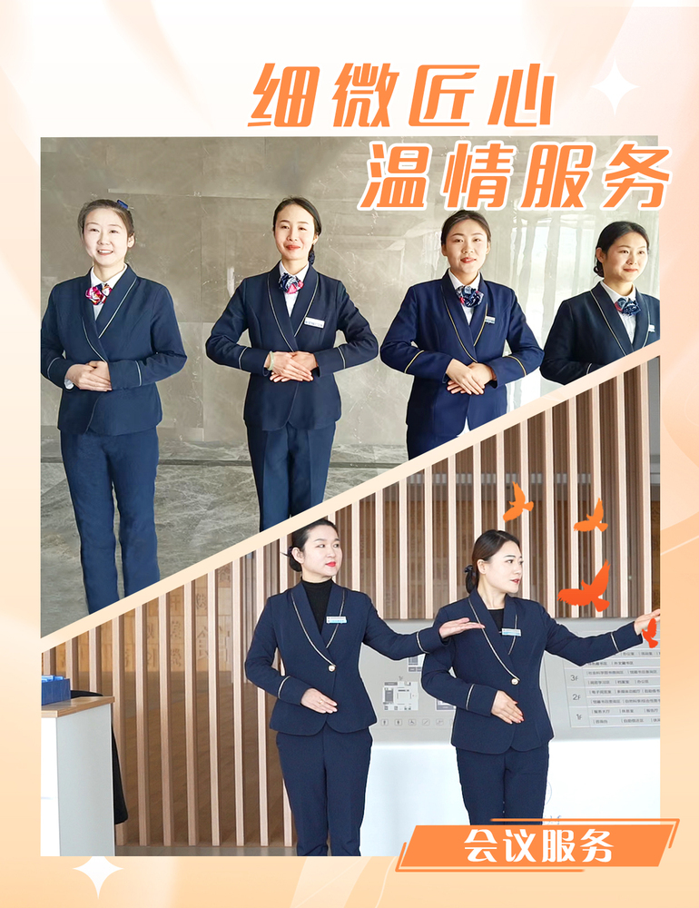 会议服务.jpg