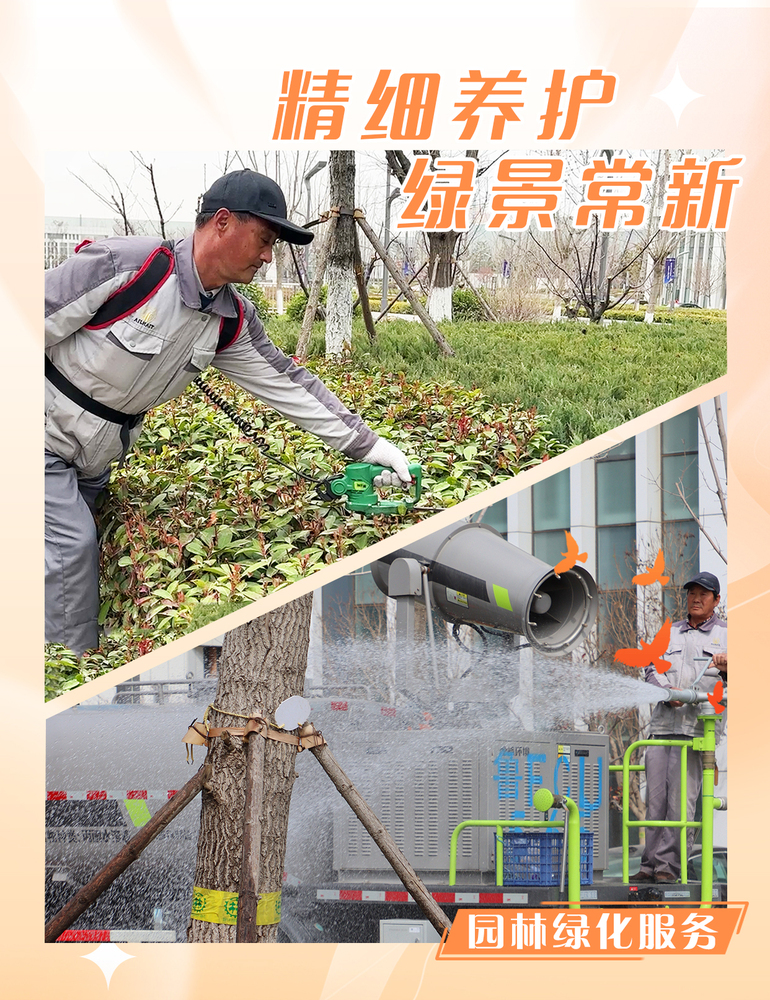 园林绿化服务.jpg