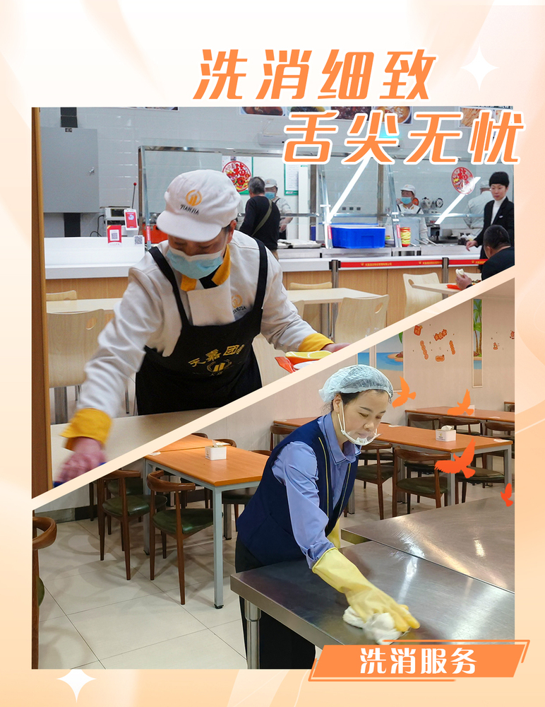 洗消服务.jpg
