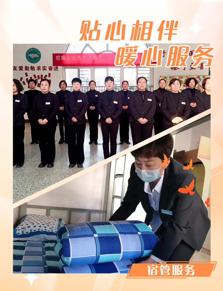 宿管服务.jpg