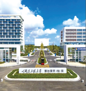 哈尔滨工程大学烟台研究（生）院