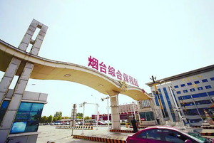 烟台海关保税区
